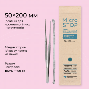 Крафт-пакети Microstop Eco з індикатором 4 класу 50х200 мм, 100 шт