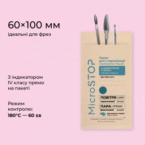 Крафт-пакети Microstop Eco з індикатором 4 класу 60х100мм, 100 шт