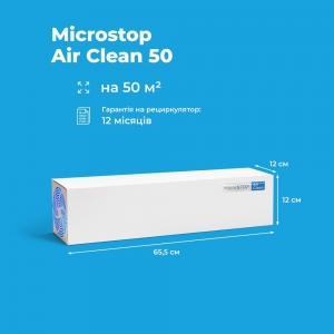 Бактерицидний рециркулятор Microstop Air Clean 50